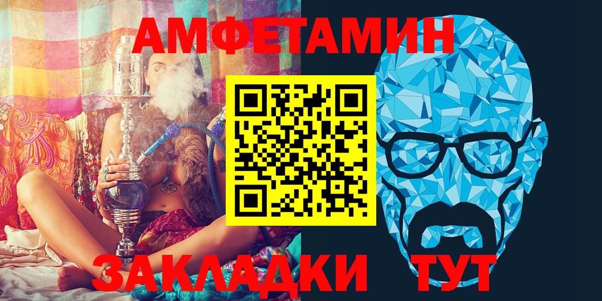Amphetamine 97% Югорск
