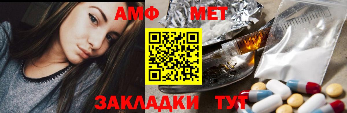 Югорск  АМФ  Амфетамин  АМФЕТАМИН Premium  Вход с VPN 
