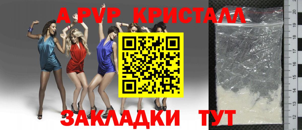 A-PVP мука  А ПВП  APVP VHQ  Югорск  Вход с VPN 