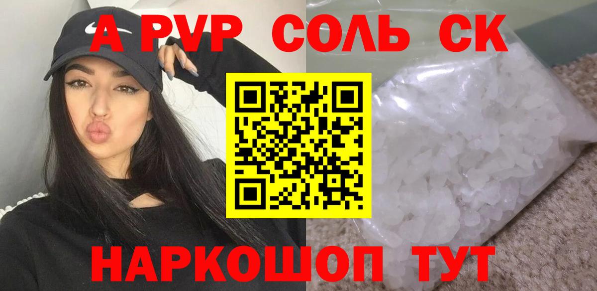 Alfa_PVP Crystall Югорск