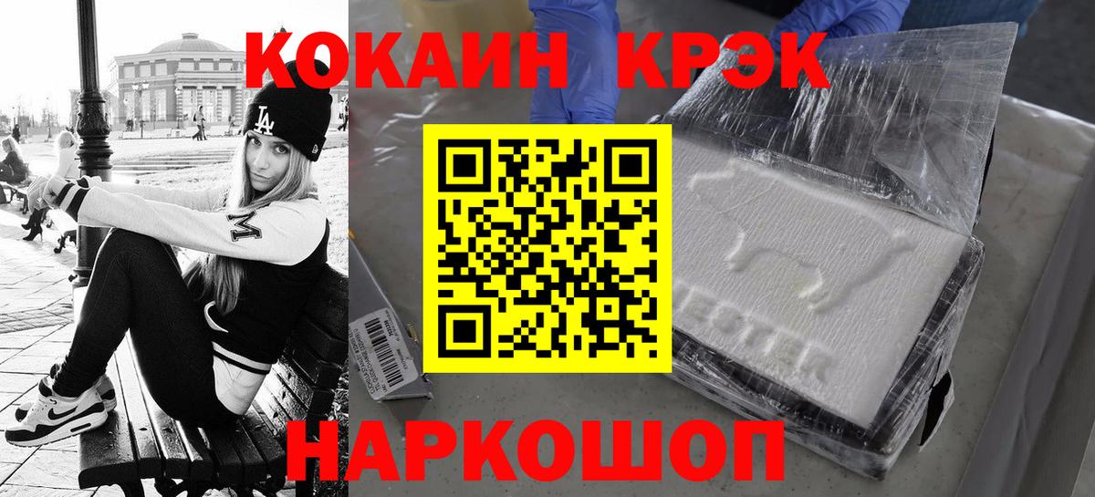 COCAIN  Вход с VPN  КОКАИН Эквадор  Югорск  КОКАИН 97% 