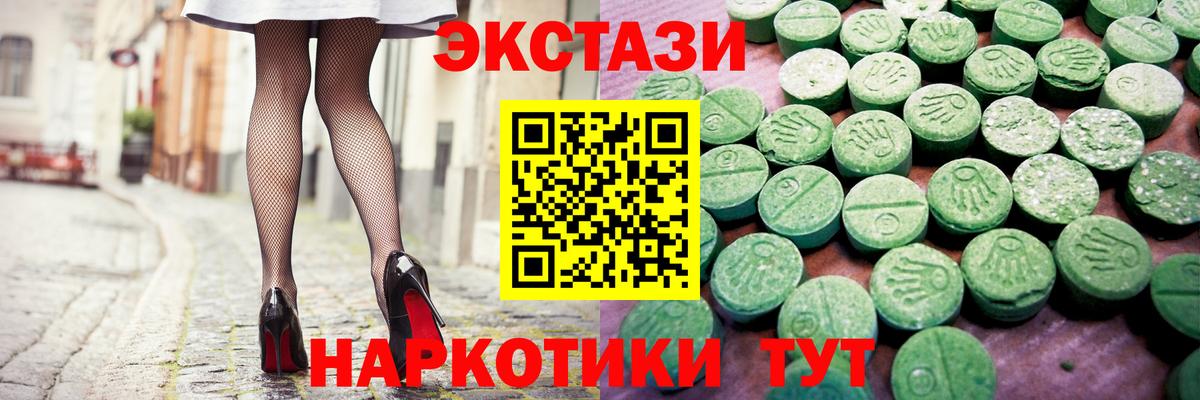 Экстази 280 MDMA  Экстази  hydra маркетплейс  Вход с VPN  Югорск 