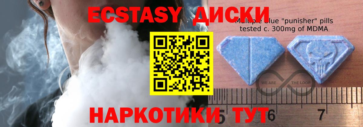 Ecstasy 280мг Югорск