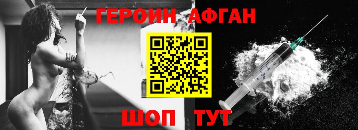 Югорск  ГЕРОИН афганец  Вход с VPN 
