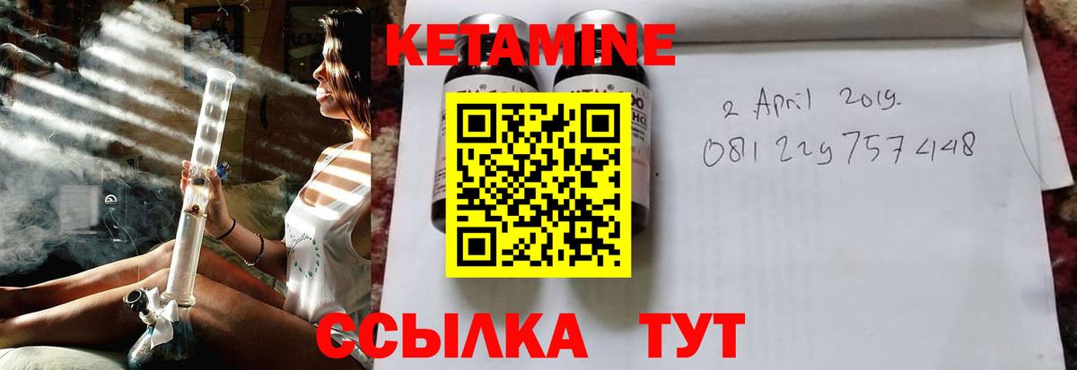 маркетплейс формула  Кетамин VHQ  Вход с VPN  КЕТАМИН VHQ  Югорск 