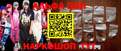 альфа пвп Ликино-Дулёво