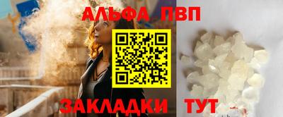 альфа пвп Ликино-Дулёво