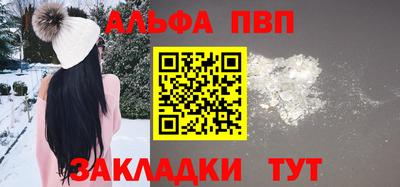 альфа пвп Ликино-Дулёво