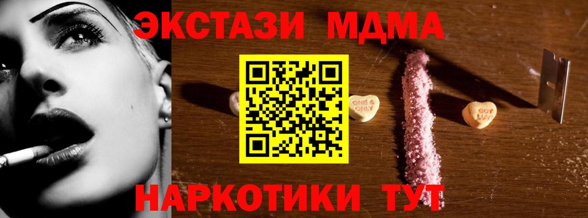 МДМА молли  Вход с VPN  Югорск  MDMA Molly 