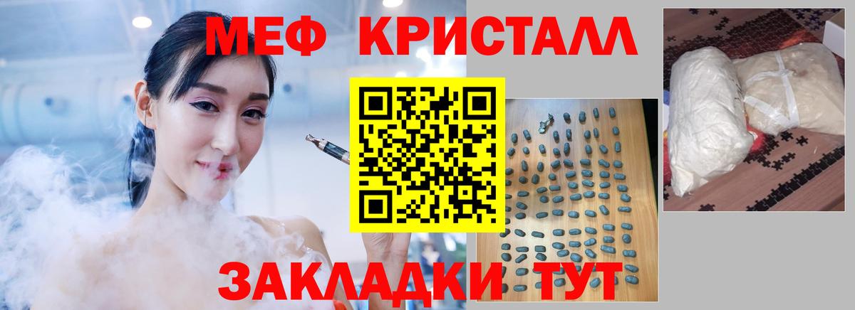 МЕФ мука Югорск