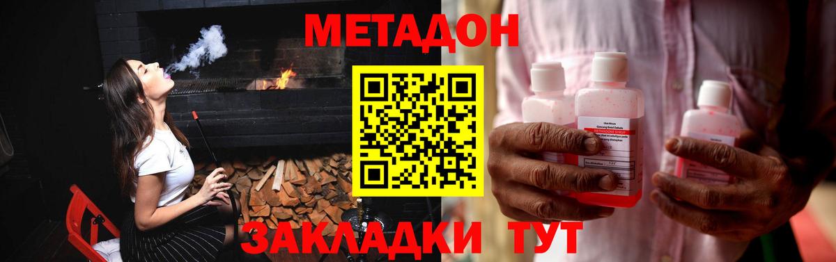 МЕТАДОН кристалл Югорск