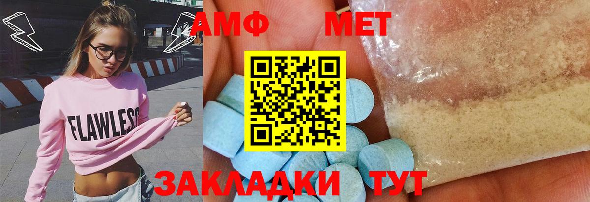 Метамфетамин  Вход с VPN  Югорск  Метамфетамин витя  Метамфетамин витя 
