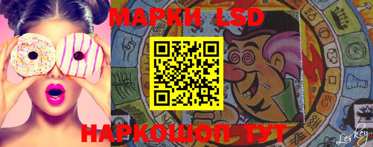 Наркотические марки 1,5мг Югорск
