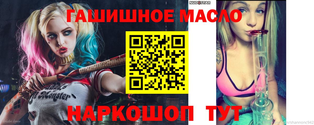 Югорск  ТГК THC oil  Вход с VPN 